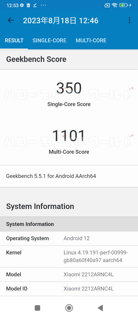 Xiaomi Redmi 12C Geekbench 5 3rd time
