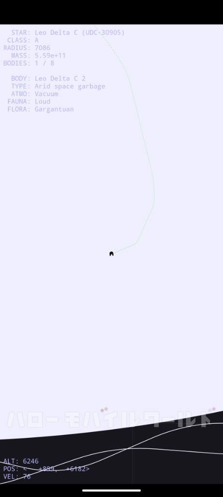 Android 14 イースターエッグ 惑星探索ゲーム 画面左下に表示される ALT