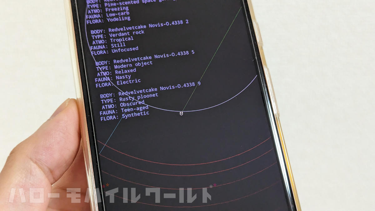 Android 14 easter egg（イースターエッグ）
