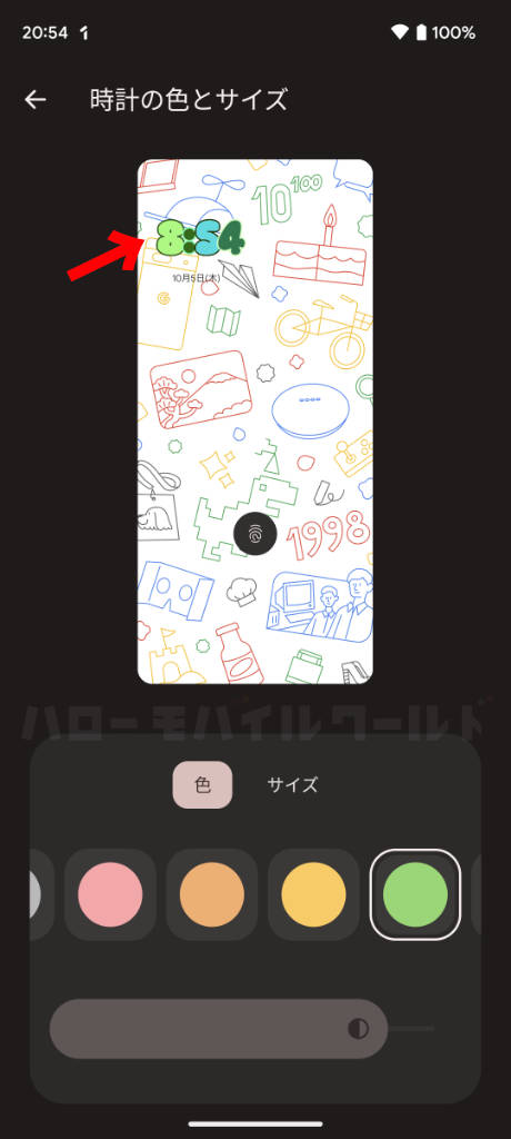 Pixel7 Android 14 ロック画面の時計を小さくしてから色変更
