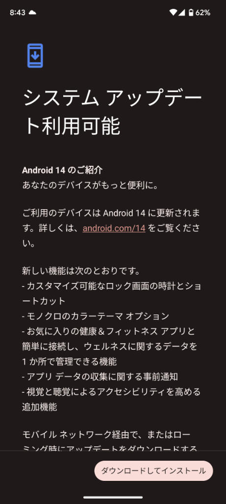 Google Pixel 7a Android 14 アップデート