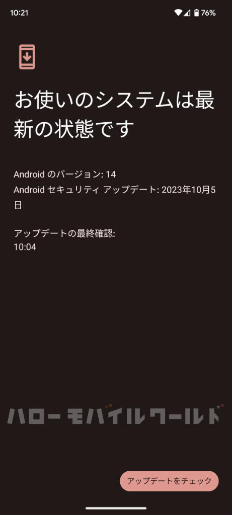 Google Pixel 7a Android 14 適用済み