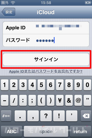iPhone 3GS iCloud サインイン