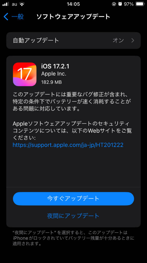 iPhone iOS 17.2.1 のソフトウェアアップデートでバッテリーが速く消耗する問題に対応